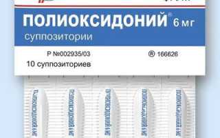 Как применять Полиоксидоний вагинально?