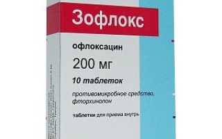 Зофлокс — инструкция и цена