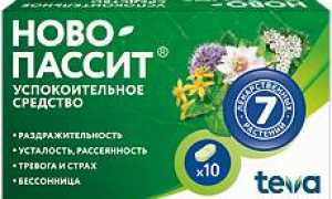 Новопассит — инструкция и цена