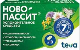 Новопассит — инструкция и цена