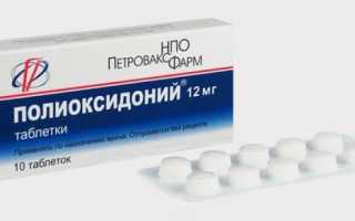 Как часто можно пить Полиоксидоний?