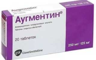 Аналоги препарата Флемоксин Солютаб