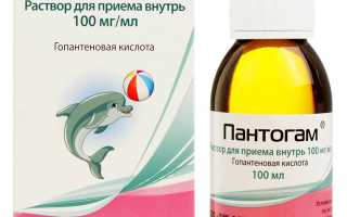 Пантогам — инструкция и цена