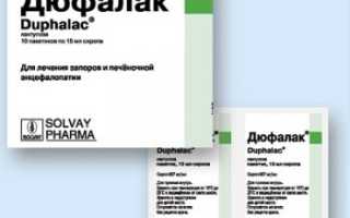 Через сколько действует Дюфалак?