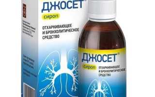 Джосет — инструкция и цена