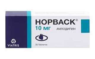 Норваск — инструкция и цена