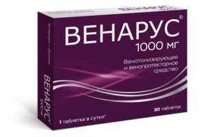 Что лучше: Детралекс, Венарус или Флебодиа?