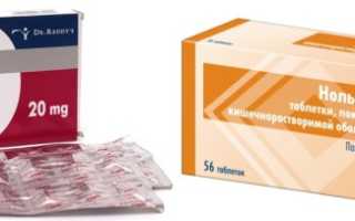 Что лучше: Нольпаза или Омез?