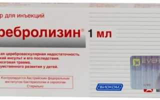 Лучшие аналоги Кортексина