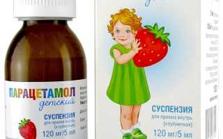 Парацетамол — инструкция и цена
