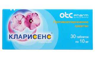 Кларисенс — инструкция и цена