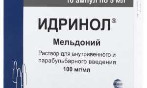 Идринол — инструкция и цена