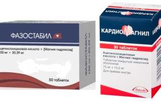 Что лучше: Фазостабил или Кардиомагнил?