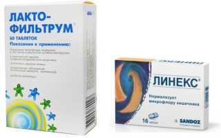 Что лучше: Линекс или Лактофильтрум?
