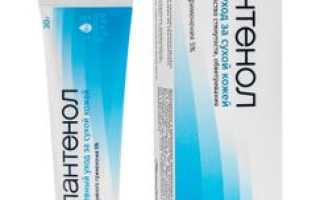 Д-Пантенол — инструкция и цена