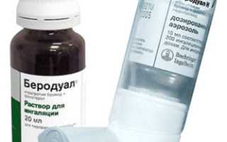 Можно ли совмещать Беродуал с Амбробене для ингаляции?