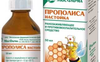 Как лечить желудок прополисом?