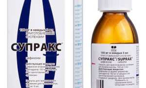 Супракс — инструкция и цена