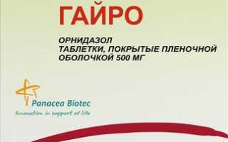 Гайро — инструкция и цена