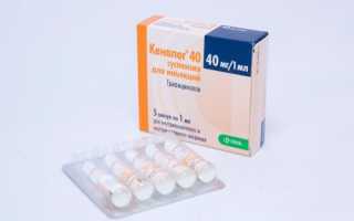 Чем отличается Дипроспан от Кеналога?