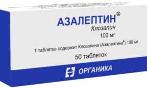 Азалептин — инструкция и цена