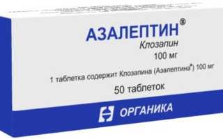 Азалептин — инструкция и цена