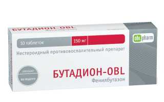 Бутадион — инструкция и цена