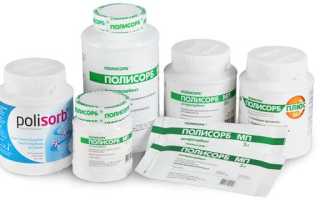 Как пить Полисорб от прыщей?