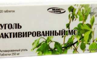 Как принимать Активированный уголь перед УЗИ?