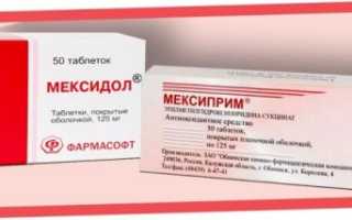 Мексидол или Мексиприм — что выбрать?