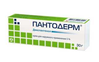 Пантодерм — инструкция и цена