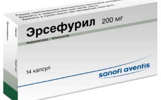 Чем отличается Эрсефурил от Энтерофурила?