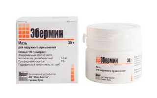 Эбермин — инструкция и цена