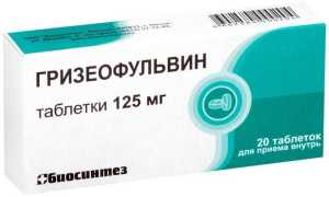Гризеофульвин — инструкция и цена