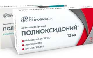 Что лучше: Полиоксидоний или Виферон?