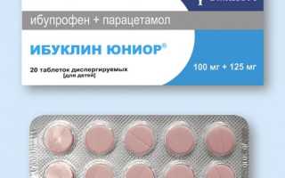 Как правильно принимать Ибуклин?