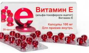 Цинк и витамин Е