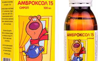 Что лучше: Амброксол или Аскорил?