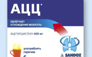 Можно ли АЦЦ при лактации?