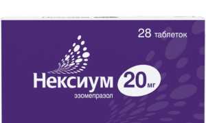 Нексиум — инструкция и цена