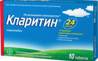 Что лучше: Кларитин или Супрастин?
