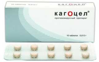 Помогает ли Кагоцел против герпеса?