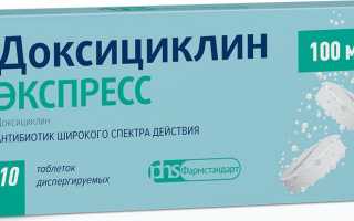 Доксициклин — инструкция и цена