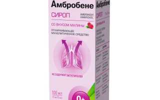 Амбробене — инструкция и цена
