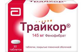Трайкор — инструкция и цена