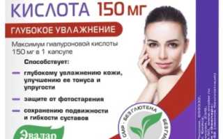 С какого возраста применять Гиалуроновою кислоту?