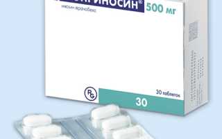 Гроприносин — инструкция и цена