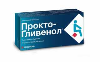 Гливенол — инструкция и цена