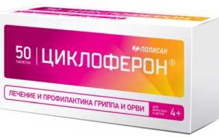 Что эффективнее: Кагоцел или Циклоферон?
