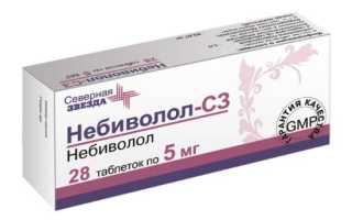Небиволол — инструкция и цена